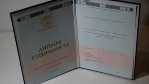 Купить диплом АССО — Академии сферы социальных отношений в Пятигорске
